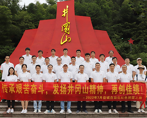 2022乐鱼井冈山红色团建之旅