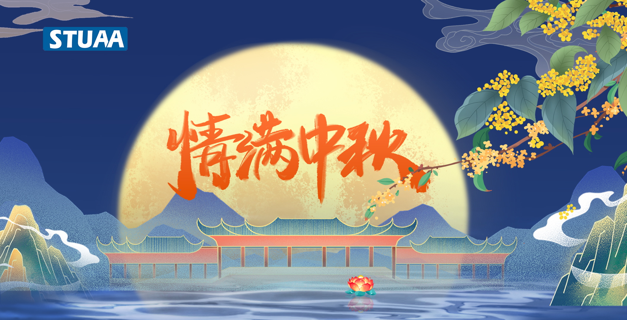 乐玩机器人祝您中秋快乐！